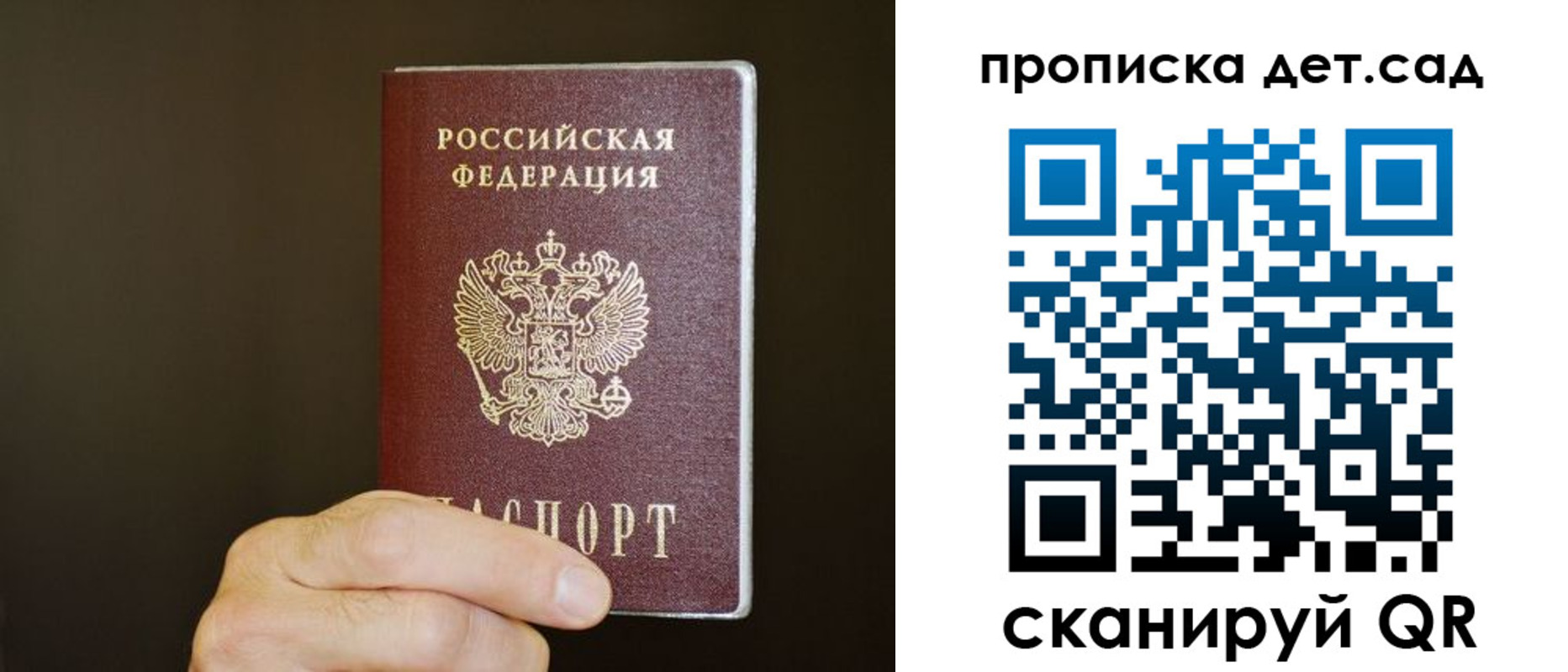прописка для работы в Бикине