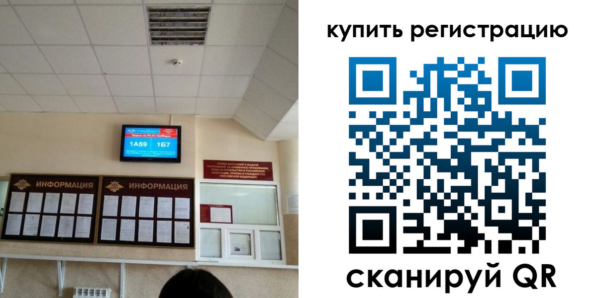 прописка для школы в Бикине