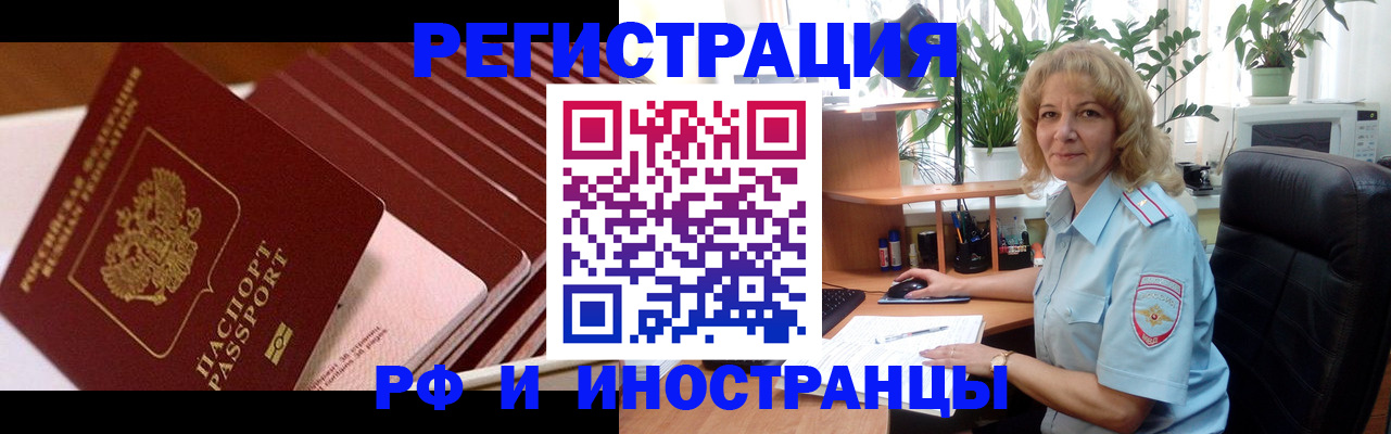 прописка ребенка в Бикине