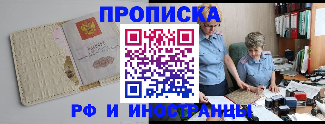 временная регистрация госуслуги в Бикине