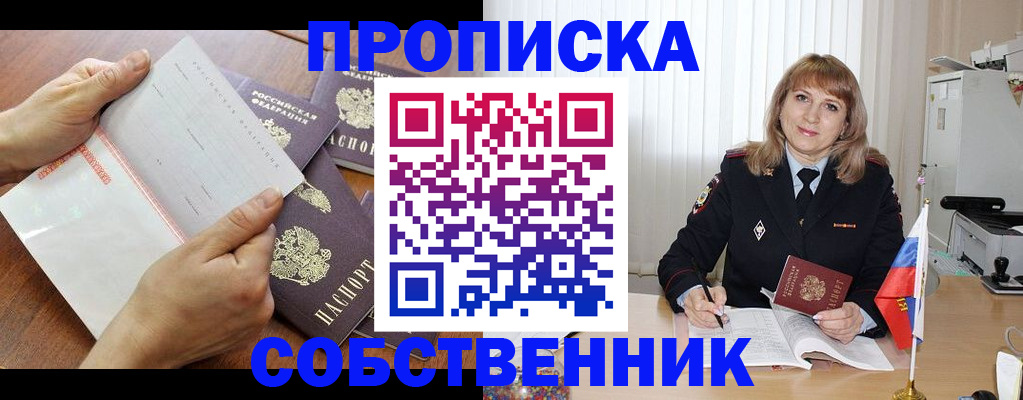 регистрация для дет. сада в Бикине