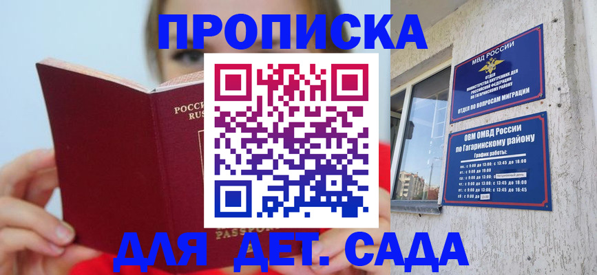 временная регистрация собственник в Бикине